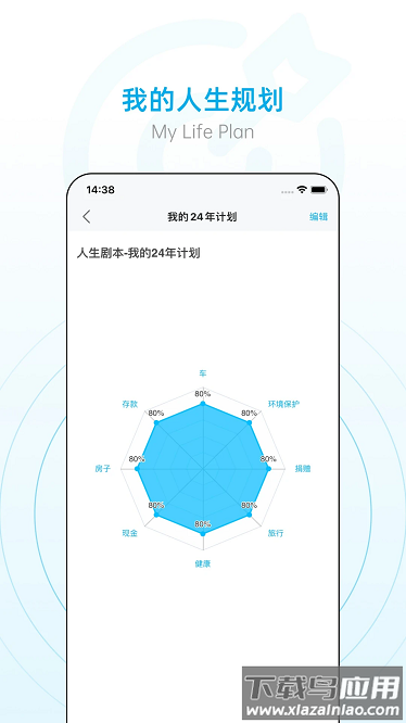 小艾办公室最新版截图4
