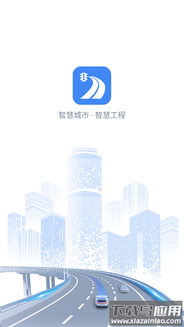 辽交履约app官方下载最新版本
