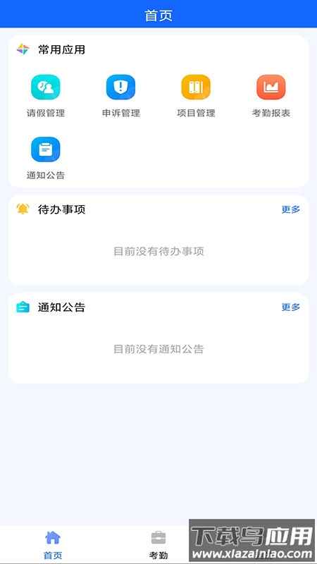 辽交履约app官方下载最新版本截图2