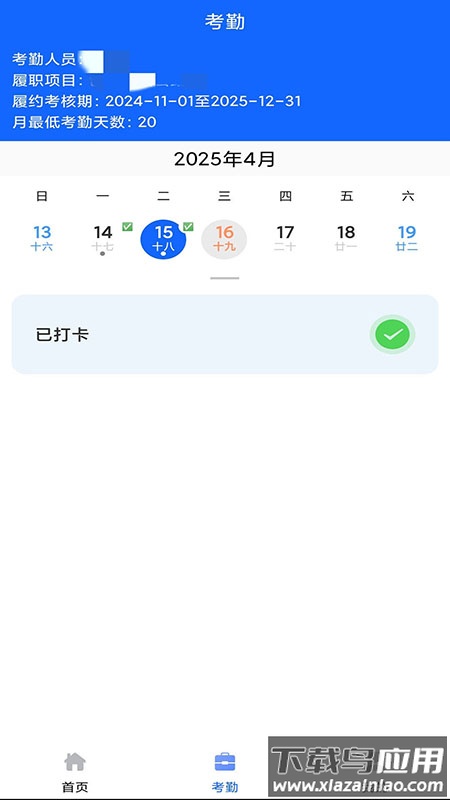辽交履约app官方下载最新版本截图3