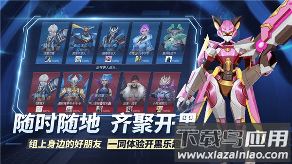王者别嚣张手机版截图2