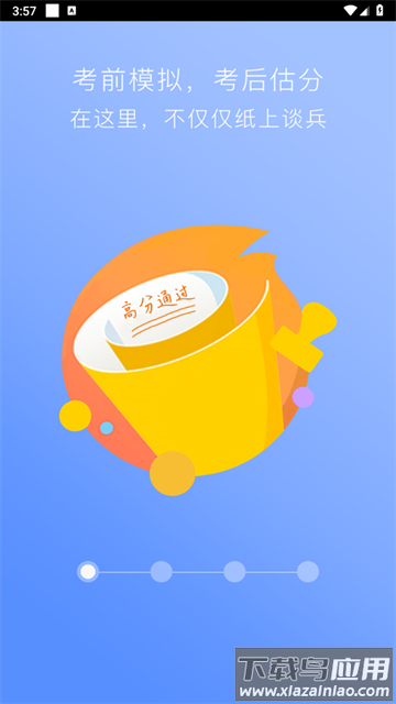 执业护士题库app