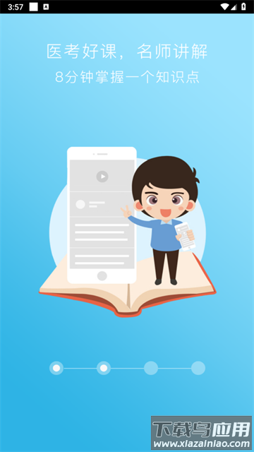 执业护士题库app