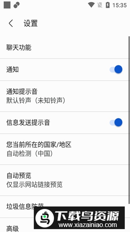 谷歌信息app安装包(Google信息app)截图1