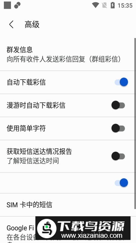 谷歌信息app安装包(Google信息app)截图4