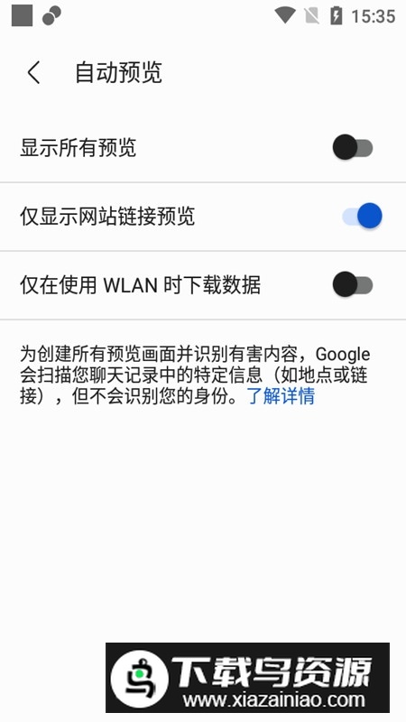 谷歌信息app安装包(Google信息app)截图5