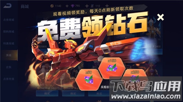 王者别嚣张九游版