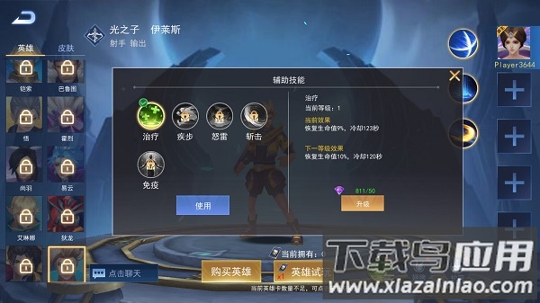 王者别嚣张九游版