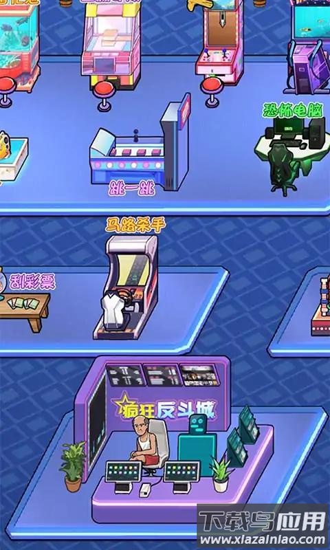 疯狂反斗城截图4