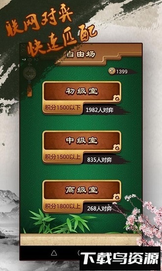 途游五子棋官方版截图1