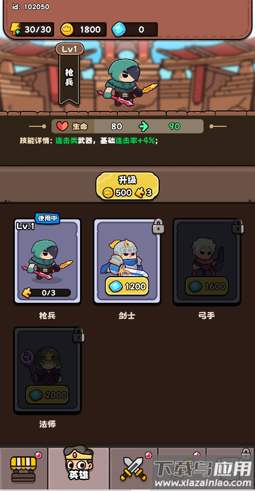 全民斗士小游戏截图4