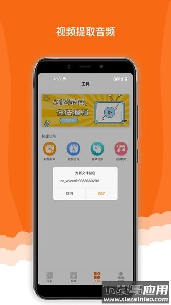 录屏精灵极速版app截图3