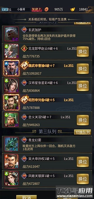 王者光辉西游传奇版
