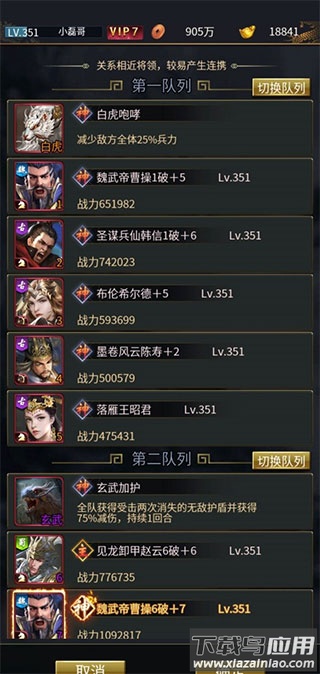王者光辉西游传奇版