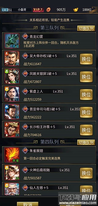 王者光辉西游传奇版
