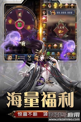 王者光辉西游传奇版截图3