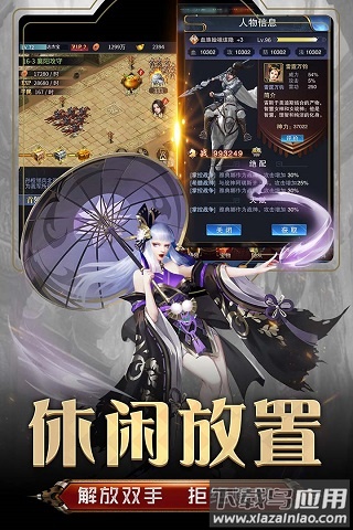 王者光辉西游传奇版截图5