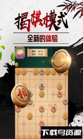 途游中国象棋老版本截图3