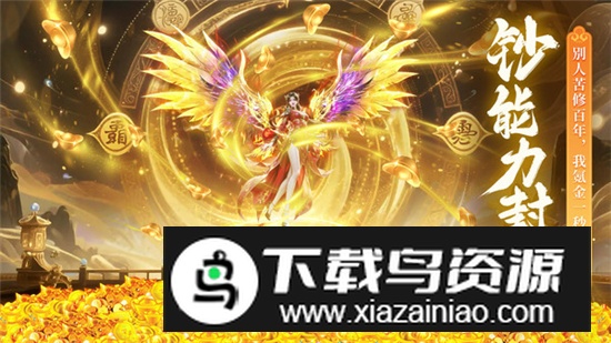 诸世王者手机版截图1