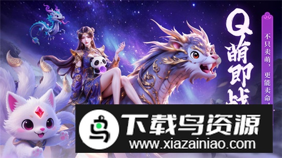诸世王者手机版截图3