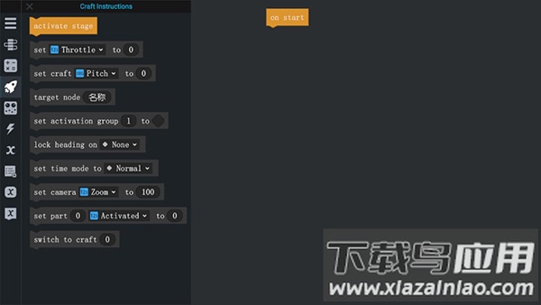 简单火箭2汉化版下载手机版截图3