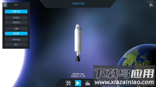 简单火箭2汉化版下载手机版截图4