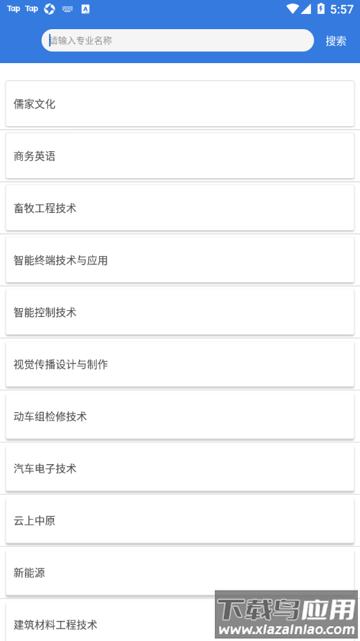 微知库学生版app最新下载截图2