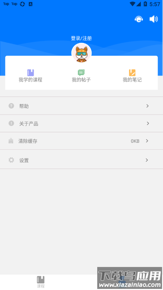 微知库学生版app最新下载截图3