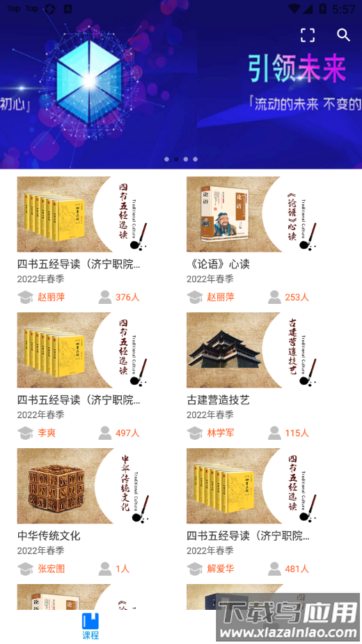 微知库学生版app最新下载截图4