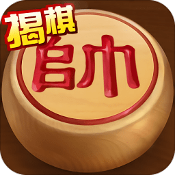 途游中国象棋单机版