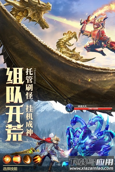 混沌起源九游客户端截图1