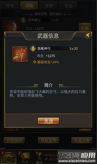 王者光辉内购破解版