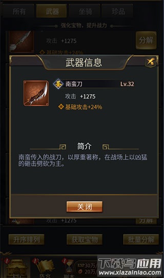 王者光辉内购破解版