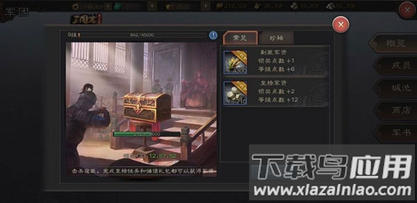 王者光辉内购破解版