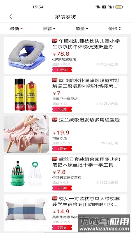云商优品app截图2