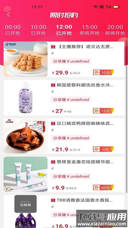 云商优品app截图3