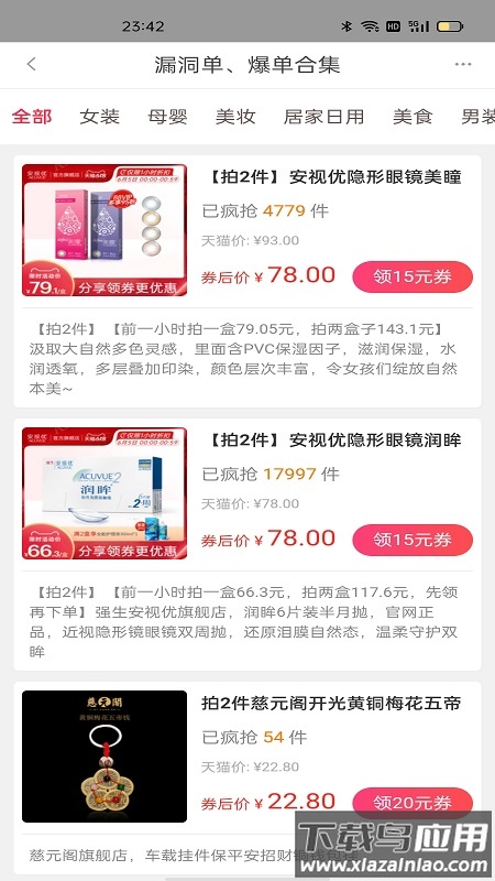云商优品app截图4