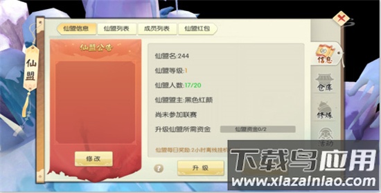 王者修仙折扣平台版