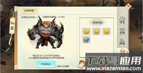 王者修仙折扣平台版