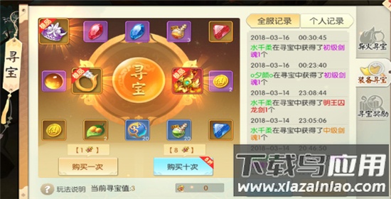 王者修仙折扣平台版