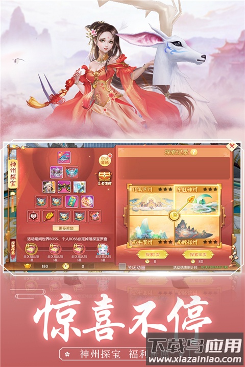 王者修仙折扣平台版截图1