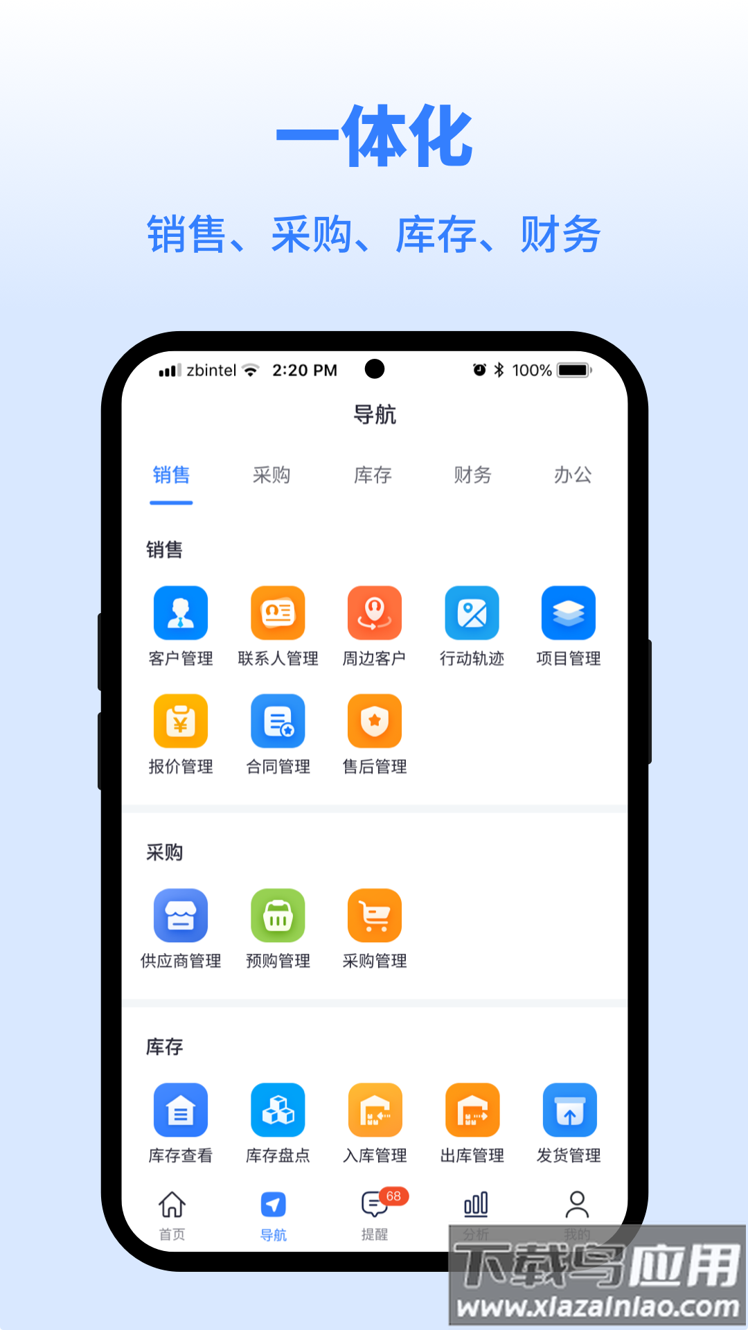 同心雁SERP软件