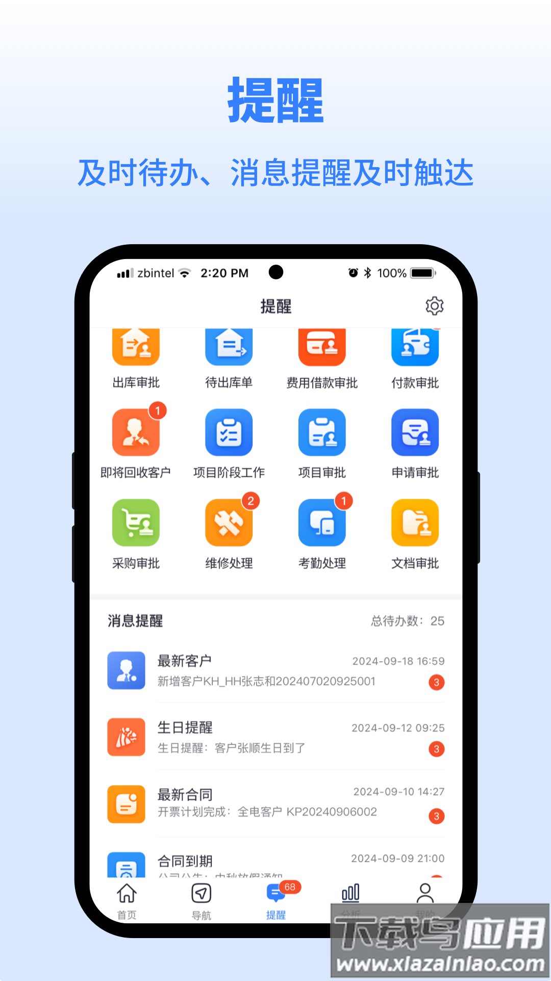 同心雁SERP软件截图3