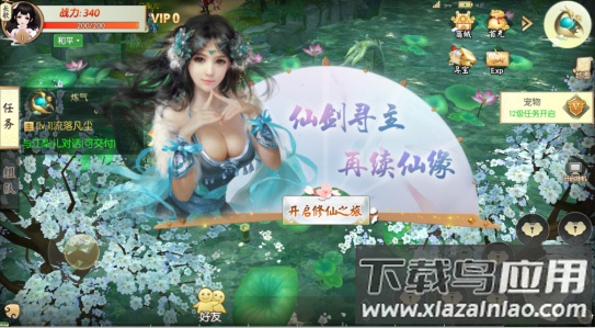 王者修仙手游最新版