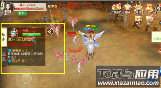王者修仙手游最新版