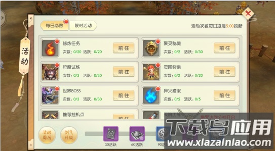 王者修仙手游最新版