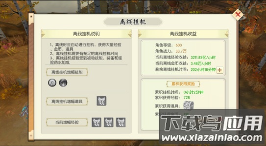王者修仙手游最新版