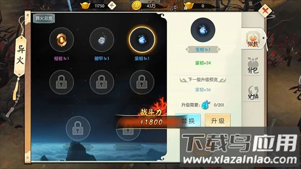 王者修仙手游最新版