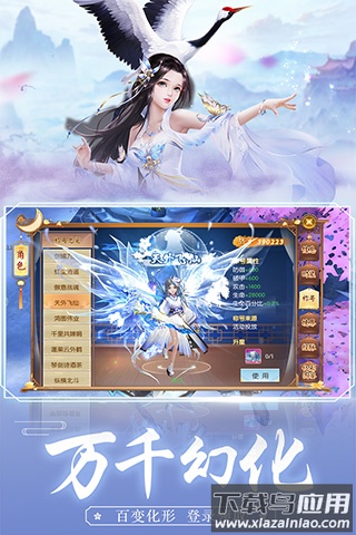 王者修仙手游最新版截图3