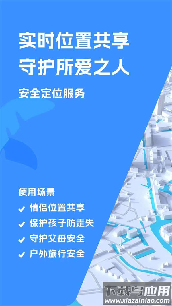 找到你呦app截图1